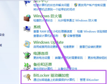 加密u盤(pán)怎么解除第5步