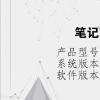 電腦教程：筆記本開機后黑屏