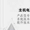 電腦教程：主機電源怎么測試好壞