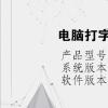 電腦教程：電腦打字按Enter發(fā)送不了