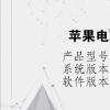 電腦教程：蘋果電腦屏幕出現(xiàn)彩條