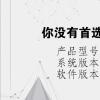 電腦教程：你沒有首選無線網(wǎng)絡(luò) 如何修復(fù)