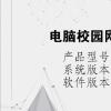 電腦教程：電腦校園網(wǎng)登陸頁面彈不出來