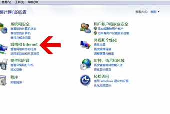主機(jī)怎么連WIFI第1步
