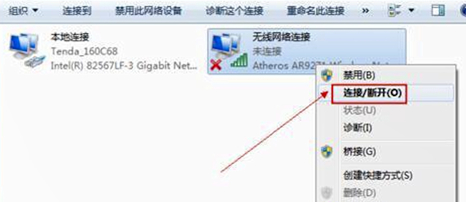 主機(jī)怎么連WIFI第3步
