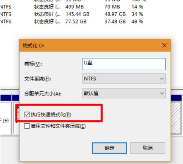 u盤突然文件都空白了第7步