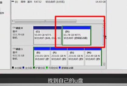 u盤突然文件都空白了第5步