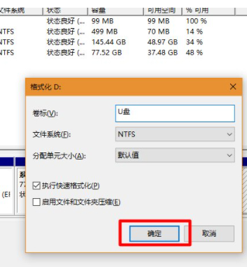 u盤突然文件都空白了第8步