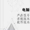 電腦教程：電腦休眠設(shè)置win7