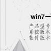 電腦教程：win7一鍵恢復(fù)出廠設(shè)置