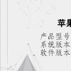 電腦教程:蘋果電腦格式化 電腦教程:蘋果電腦格式化