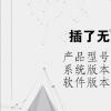 電腦教程：插了無(wú)線網(wǎng)卡檢測(cè)不到