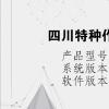 電腦教程：四川特種作業(yè)證件查詢在哪里