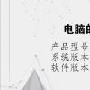 電腦教程：電腦的usb接口在哪