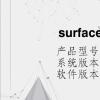 電腦教程：surface不記得開機密碼
