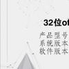 電腦教程:32位office卸載不干凈 電腦教程:32位office卸載不干凈