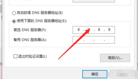 steam無法連接至遠(yuǎn)程計算機第6步