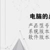 電腦教程：電腦的桌面是什么意思?