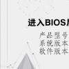 電腦教程：進入BIOS后如何啟動安全模式