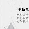 電腦教程：平板電腦如何強(qiáng)制開(kāi)機(jī)