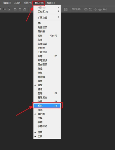 ps顏色面板第5步
