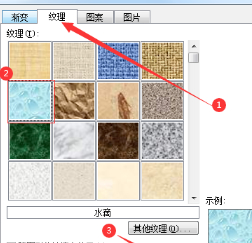 頁面填充效果怎么設(shè)置第5步