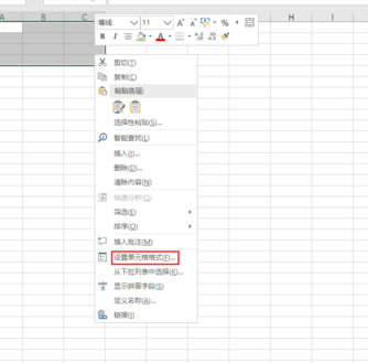 外框線和內(nèi)框線怎么分開設(shè)置第2步