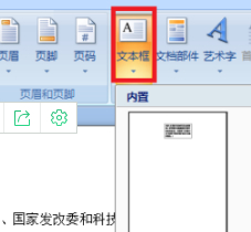 文檔豎著打字怎么弄第1步