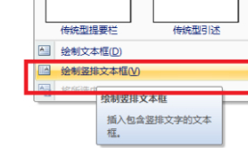 文檔豎著打字怎么弄第2步