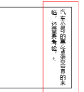 文檔豎著打字怎么弄第3步