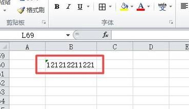 表格里面數(shù)字輸入完后變成E+第4步