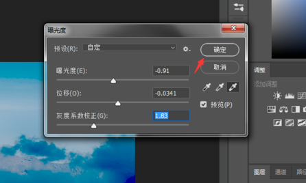 曝光怎么調(diào)第5步