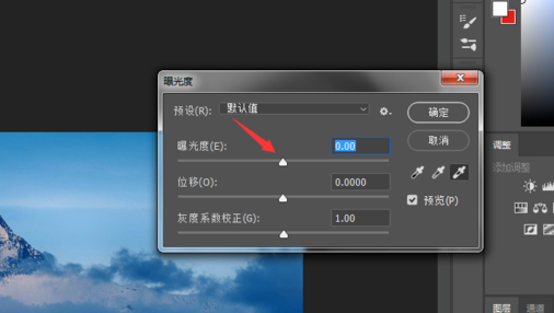曝光怎么調(diào)第4步