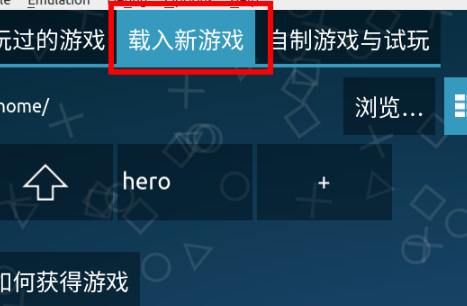 ppsspp怎么導(dǎo)入游戲第3步