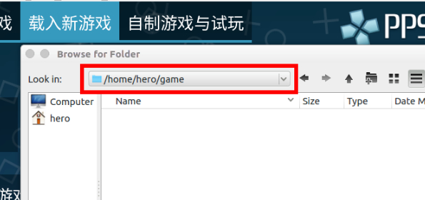 ppsspp怎么導(dǎo)入游戲第5步