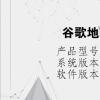 電腦軟件：谷歌地球?yàn)槭裁催M(jìn)不去