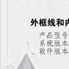 電腦軟件：外框線和內(nèi)框線怎么分開設(shè)置
