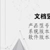 電腦軟件：文檔豎著打字怎么弄