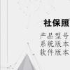 電腦軟件：社保照片電子版怎么弄