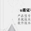 電腦軟件：u盾證書(shū)過(guò)期怎么更新