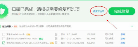 驅(qū)動(dòng)器壞了怎么修復(fù)第6步