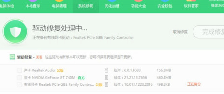 驅(qū)動(dòng)器壞了怎么修復(fù)第7步