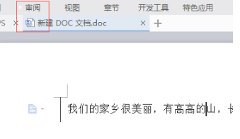 修訂模式如何徹底取消第2步