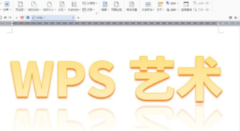 wps藝術字怎么拉伸放大第4步