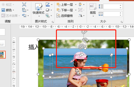 一張ppt放多張圖片布局第2步