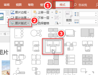 一張ppt放多張圖片布局第3步