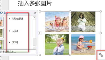 一張ppt放多張圖片布局第4步