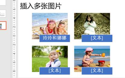 一張ppt放多張圖片布局第6步