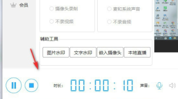 ev錄屏使用教程第6步
