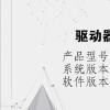 電腦軟件：驅(qū)動(dòng)器壞了怎么修復(fù)